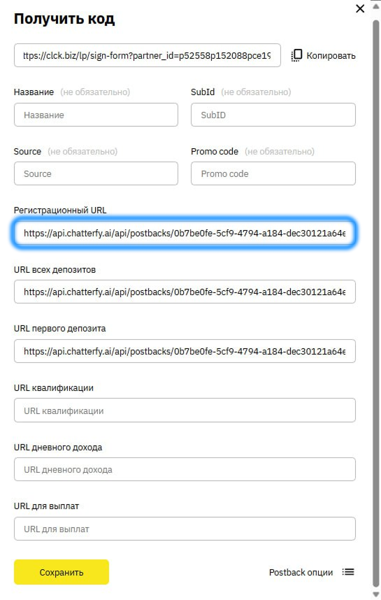 Settings window in PocketPartners